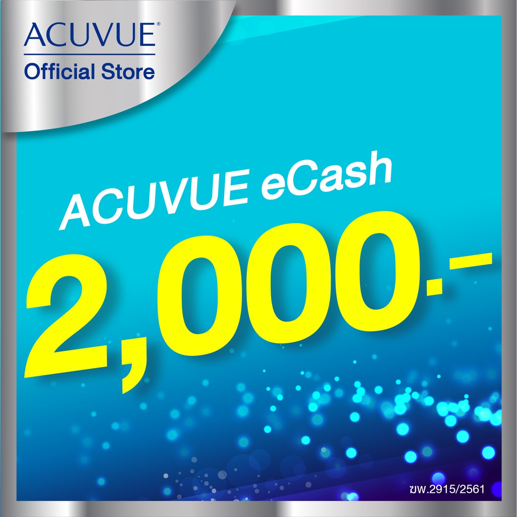 [ECOUPON] ACUVUE eCash คูปองแทนเงินสด มูลค่า 2,000 บาท สำหรับแลกซื้อ