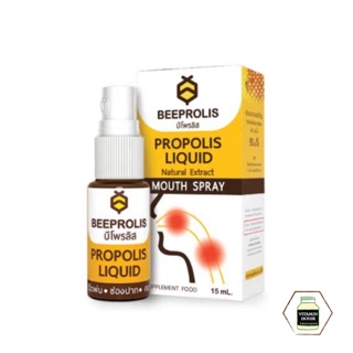 Beeprolis [Liquid Propolis spray สเปรย์พรอพโพลิส] 15 ml