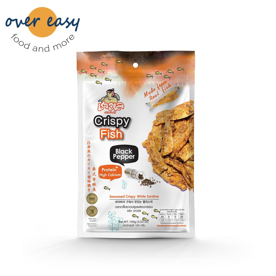 ชาวเล ปลาเกล็ดขาวปรุงรสอบกรอบรสพริกไทยดำ 100g #ปลากรอบ #แคลเซียม #โปรตีน