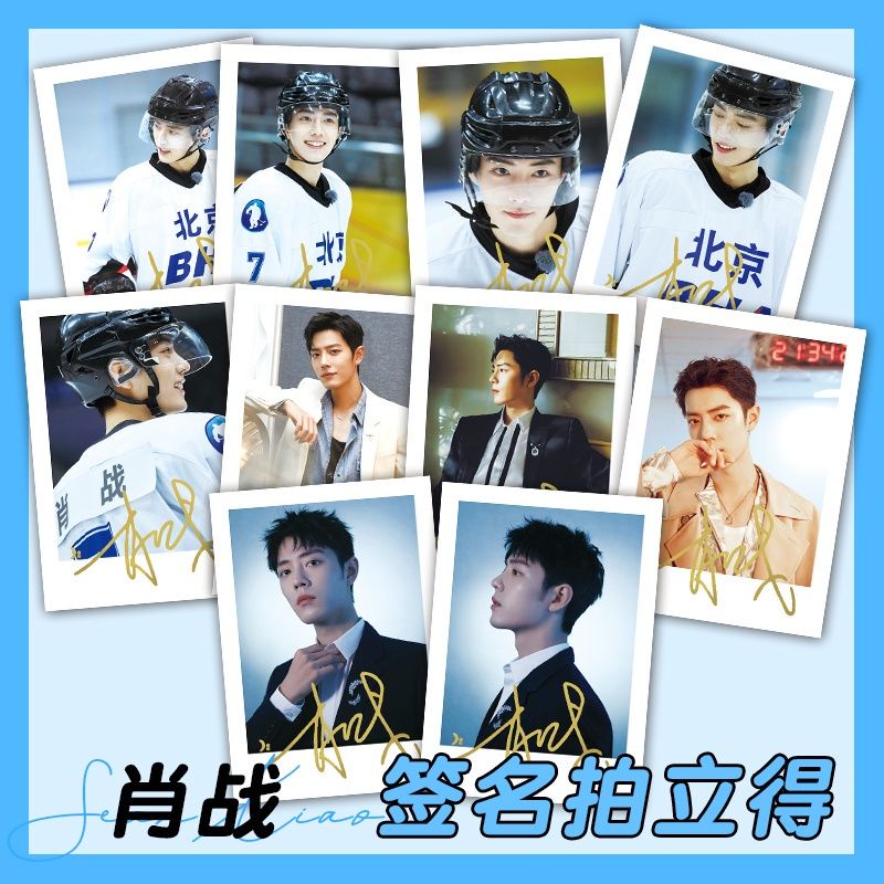 Xiao Zhan รูปโพลารอยด์ พร้อมลายเซ็นต์ 1 ชุด 5 แผ่น