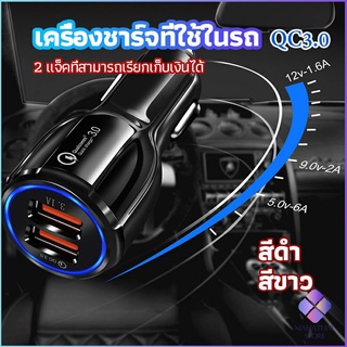 Mahathai Car Chargerหัวชาร์จในรถ QC 3.0 Car charger Adapter 2 พอร์ตการชาร์จ Car charger