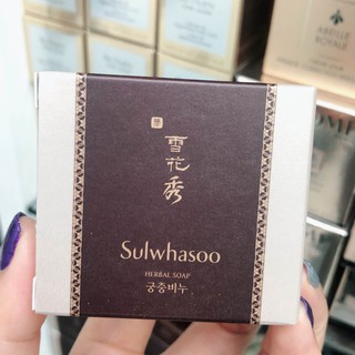 ปลอมคืนเงิน Sulwhasoo Herbal Soap สบู่สมุนไพรสูตรทำมือตามแบบฉบับชาวเกาหลีแท้ๆ