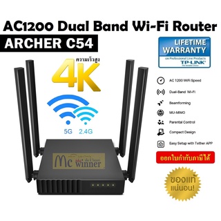 ROUTER (เราเตอร์) TP-LINK (ARCHER-C54) AC1200 DUAL BAND Wi-Fi ROUTER ประกันตลอดการใช้งาน *ของแท้ ประกันศูนย์*