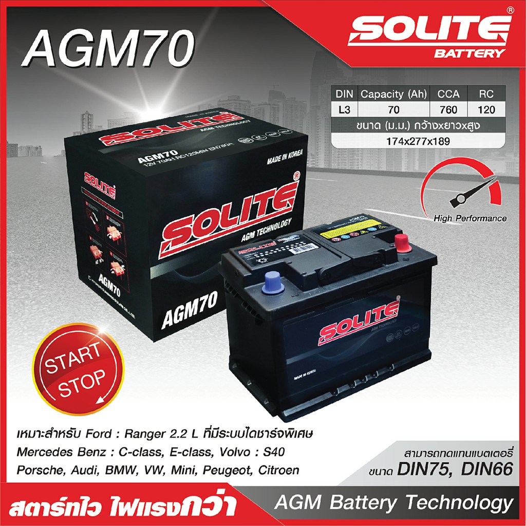 SOLITE แบตเตอรี่แห้ง AGM70 | 70แอมป์ 760 CCA / X1, S40, ไซส์เล็ก-กลาง BMW 1 SERIES, X2, MG HS, BENZ 