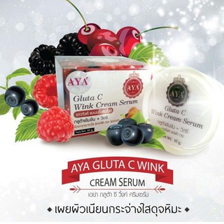 เอย่า กลูต้าซีวิงค์ครีมเซรั่ม AYA Gentle Gluta C Wink (10 กรัม) ของแท้ 💯