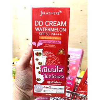 JULAS HERB DD CREAM WATERMELON SPF50 PA+++ ดีดีครีมแตงโม หน้าเนียน 40 ML แบบหลอด