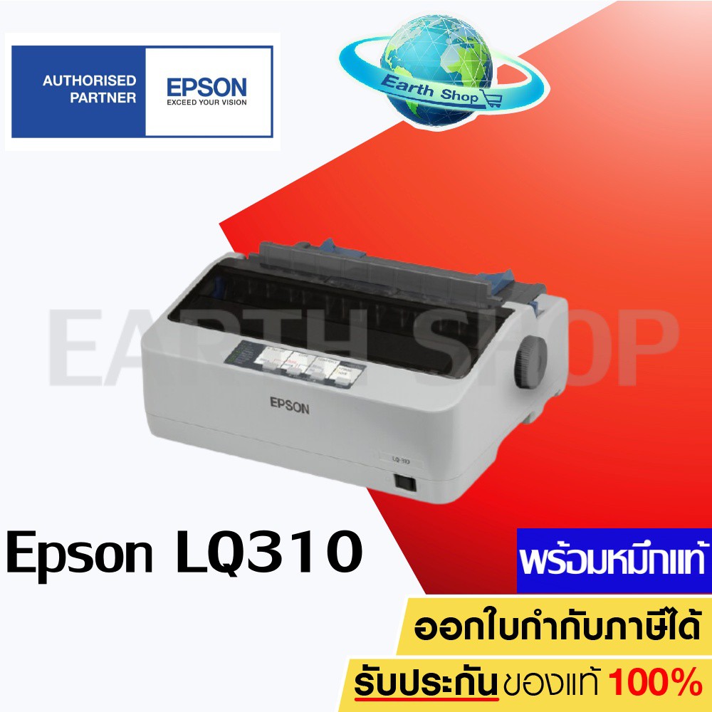 epson-lq310-dot-matrix-printer-1