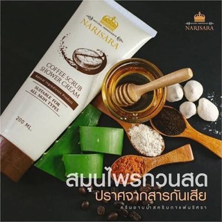 สคับกาแฟนิรศรา สมุนไพรกวนสด ไม่มีสารกันเสีย