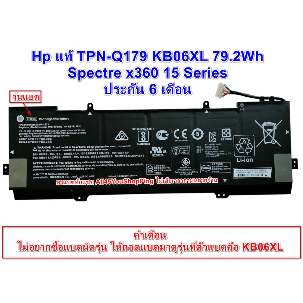 Battery Notebook HP แท้ KB06XL HP X360 M3800 15-BL002XX HSTNN-DB7R 902499-855 TPN-Q179