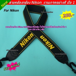 สายกล้อง สายคล้องกล้อง โลโก้ Nikon กำมะหยีสีเหลือง