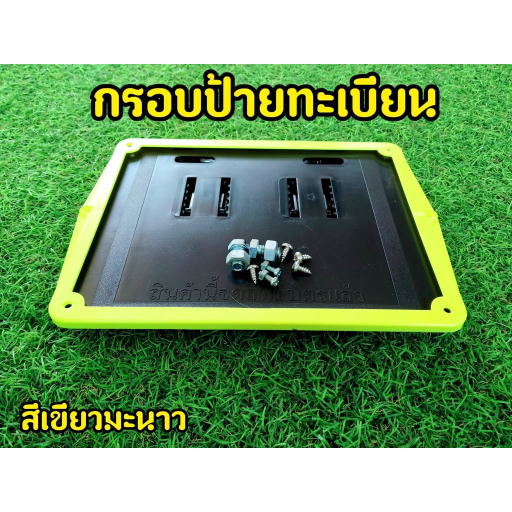 ล้างสต็อก กรอบป้ายทะเบียน  นีออน สีจี๊ดดดมาก! ปรับระดับได้จริงตามการใช้งาน - รูปที่ 3