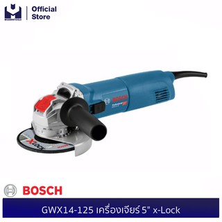 BOSCH GWX14-125 เครื่องเจียร์ 5" x-Lock #06017B7000 รับประกัน 6 เดือน บอช | MODERNTOOLS OFFICIAL