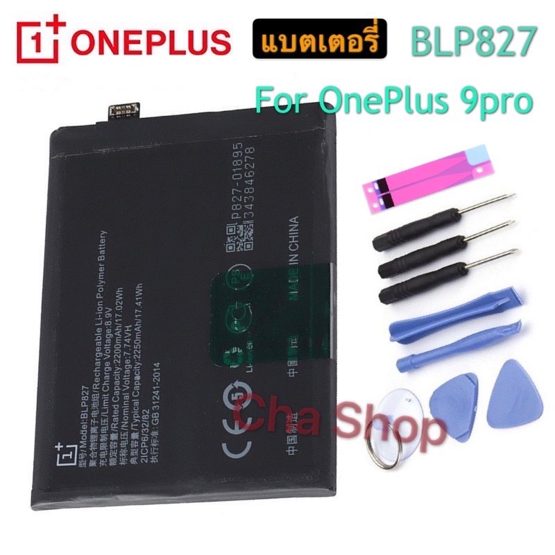 แบตเตอรี่แท้ OnePlus 9 Pro OnePlus 9Pro BLP827 2250mAh รับประกัน 3 เดือน แบต OnePlus9 Pro battery BLP827