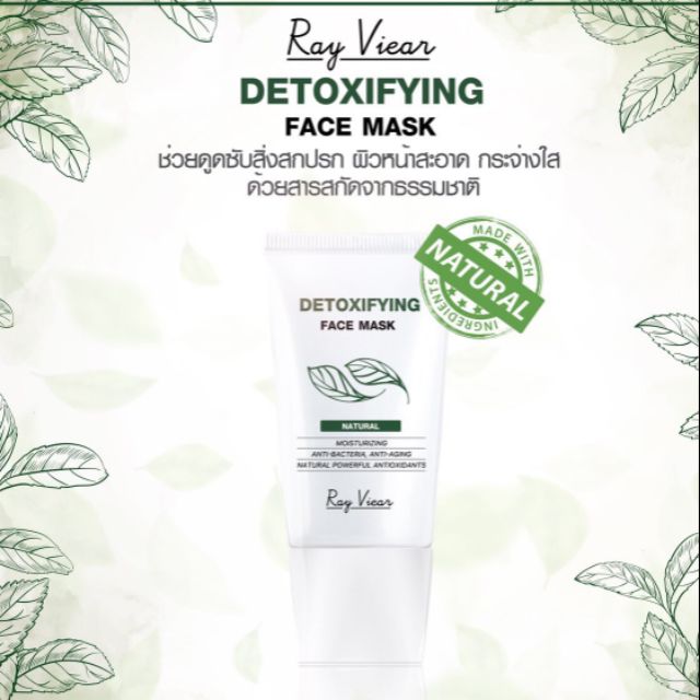 Ray Viear Detoxifying Face Mask