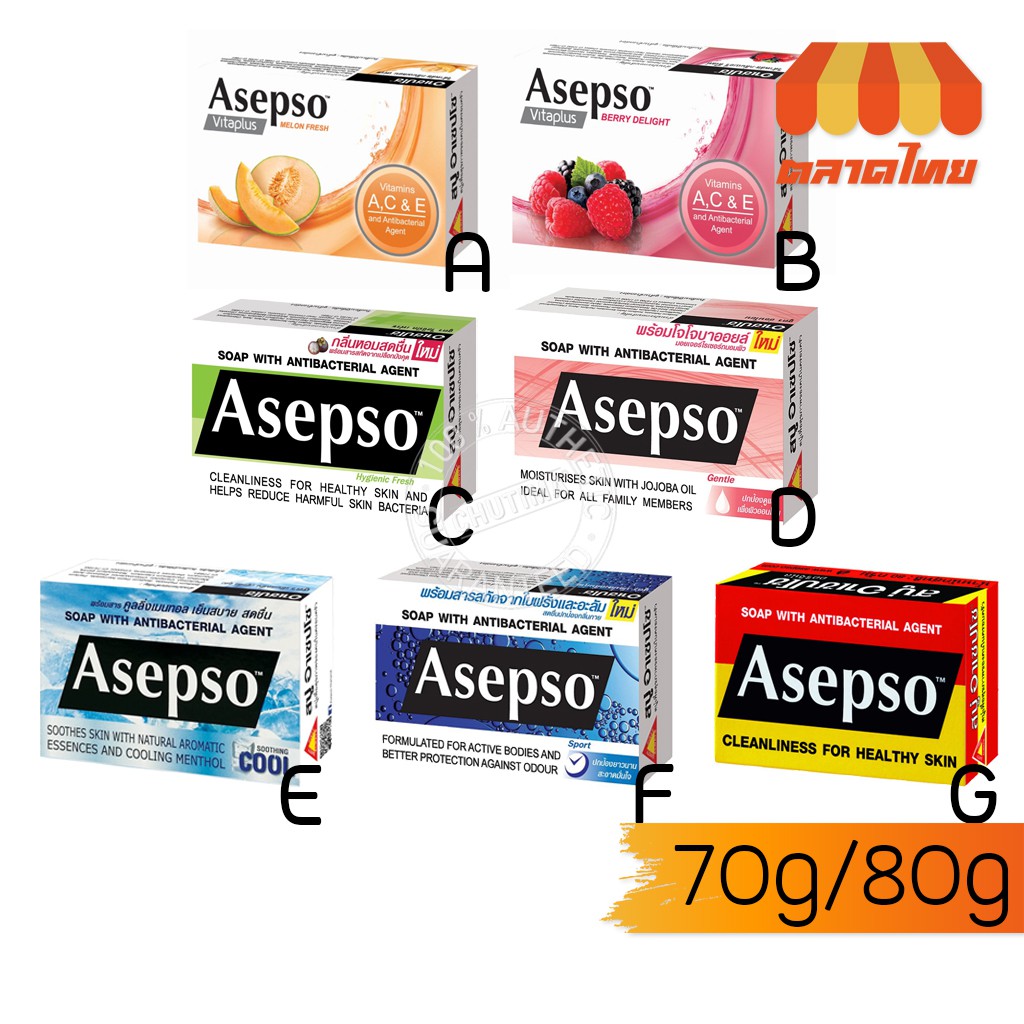 สบู่ อาเซปโซ วีต้าพลัส 70/80 กรัม Asepso Vitaplus 70/80 g.