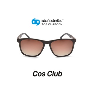 COS CLUB แว่นกันแดดทรงเหลี่ยม 8207-C6 size 53 By ท็อปเจริญ