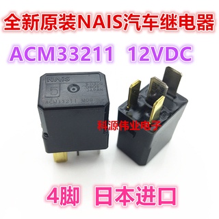 รีเลย์รถยนต์ ACM33211 12VDC CM1A-D-12V 35A พร้อมไดโอด 4 Pins