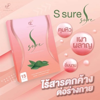 S Sure เอส ชัวร์ ตัวช่วยลดไขมัน BY นุ้ย สุจิรา การันตี 100% ผอมเพรียว หุ่นดี บรรจุ 15 แคปซูล