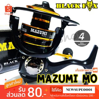 รอกสปิน Mazumi MO Black Fox ❤️  ใช้โค๊ด NEWSUPE0001 ลดเพิ่ม 80 ฿  ( ขั้นต่ำ 200฿ ) ❤️