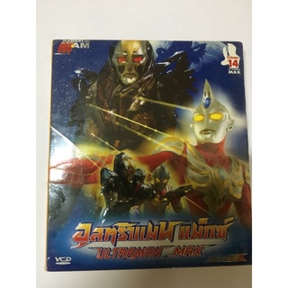 VCD อุลตร้าแมน แม็กซ์ ULTRAMAN สินค้ามือ 1 เหมาะสำหรับสะสม VOL 14