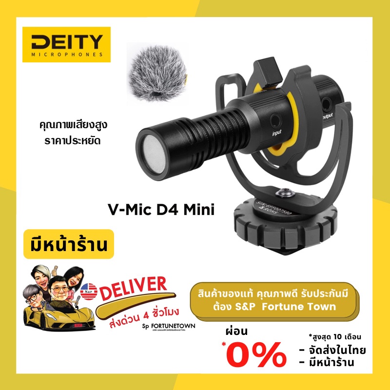 จัดส่งด่วน 4 ชั่วโมง DEITY V-MIC D4 Mini Run-and-Gun Vlogger Mic ไมค์ติดกล้องไมค์ติดมือถือรุ่นใหม่ ม