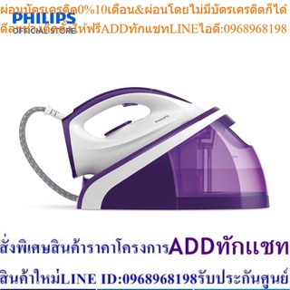 Philips Mercado เตารีดระบบแรงดันไอน้ำ HI5919/30