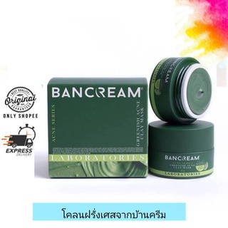 Bancream Greenish Acne Clay Mask / โคลนมาร์กหน้าฝรั่งเศสจากบ้านครีม