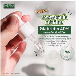 Joliena Plus Double Serum 20ml ( โจลีน่าพลัสเซรั่ม )(1ชิ้น)