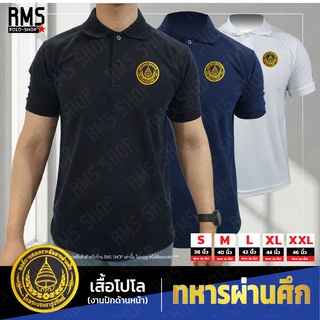 เสื้อโปโล กรมทหารผ่านศึก งานปักประณีต