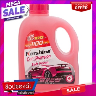 คาร์ชายน์คาร์แชมพูสูตร 1 กลิ่นพฤกษา 1000มล. Carshine Car Shampoo Formula 1 Plant Scent 1000ml.