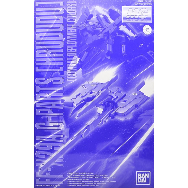 P-Bandai MG 1/100 FF-X29A G-Parts [Hrududu] (Combat Deployment Colors)(Advance of Z / Zeta) - Gundam