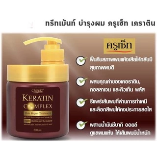 ทรีทเมนท์ บำรุงผม ครูเซ็ท 500 มล.หัวปั้ม (โกลด์/ เคราติน) #Cruset treatment