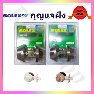 กุญแจฝัง กุญแจลิ้นตาย กุญแจ deadbolt ยี่ห้อโซเล็กซ์ แบบกุญแจไขข้างเดียว รุ่น 5900 มีสีเงินและสีรมดำ,Deadbolt brand Solex