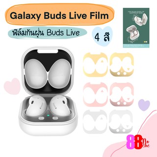 [[พร้อมส่ง ! ]] Galaxy Buds Live Dust Proof File ฟิล์มกันฝุ่น บัดไฟล์ Galaxy Buds Live  Dust Film AirPods Dust Protector