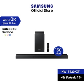 [จัดส่งฟรี] SAMSUNG Soundbar T420 ลำโพงซาวด์บาร์ รุ่น HW-T420/XT ระบบเสียง 2.1ch (150W)