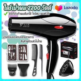 ขายดี!! Hair Dryer ไดร์เป่าผม รุ่น DLY-8018 กำลังไฟ 2200 วัตต์ ลมร้อน-เย็น ลมแรง ไดร์แห้งไว ไดร์ ไดร์เป่าผมไฟฟ้า ไดร์จัด