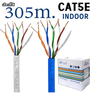 สายแลน CAT5E สำหรับใช้ภายในอาคาร สีขาวยาว 305 เมตรYD492/Cat5E