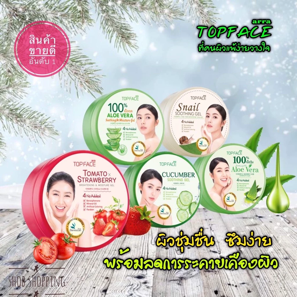 arraTOPFACE ของแท้⚡️อาร่า ท็อปเฟซ Aloe Vera เจลว่านหางจระเข้ บำรุงผิวหน้า ผิวกาย ขนาด300กรัม พร้อมส่ง