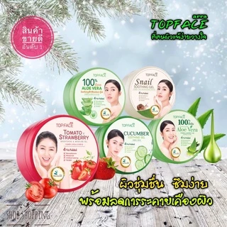 arraTOPFACE ของแท้⚡️อาร่า ท็อปเฟซ Aloe Vera เจลว่านหางจระเข้ บำรุงผิวหน้า ผิวกาย ขนาด300กรัม พร้อมส่ง