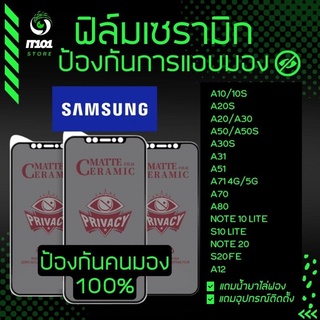 ฟิล์ม Ceramic กันเสือกแบบด้าน Samsung รุ่น A10/A10s,A20s,A20,A31,A30s,A50s,A51,A71,A70,Note 10 Lite,S20 FE,A12,Note 20