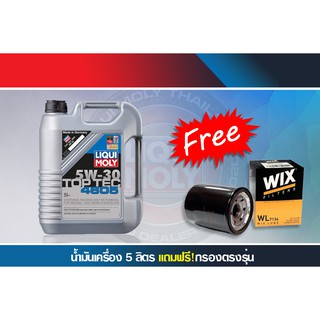 LIQUI MOLY น้ำมันเครื่อง ลิควิโมลี่ Top Tec 4605 5W-30  5 ลิตร แถมฟรี!! กรองตรงรุ่น