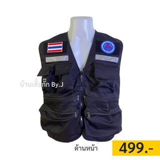 เสื้อกั๊กอสม.คอวี+อาร์ม3ชิ้น 499฿ ครบเซ็ต เสื้อกั๊กสาธารณสุขประจำหมู่บ้าน 8กระเป๋า