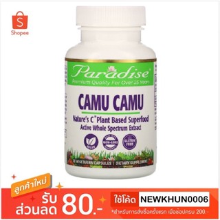 ❗️พร้อมส่ง❗️ Camu Camu, 60 Vegetarian Capsules