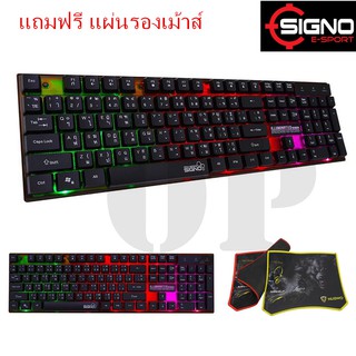 SIGNO Illuminated Standard Keyboard รุ่น KB-712 สีดำ (แถมฟรี แผ่นรองเม้าส์)