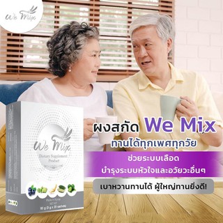 WEMIX 60Gram 20Packs 1Boxs(วีมิกซ์ล้างพิษระดับเซลล์60กรัม 20ซอง 1กล่อง)