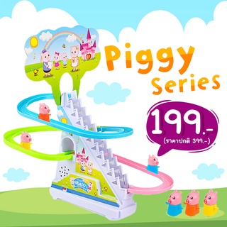 ลดราคาล้างสต๊อก!!! Piggy series montessori เครื่องเล่นเสริมพัฒนาการ เกมราง เกมเครื่องเล่นสไลด์ ฝึกสมาธิเด็ก