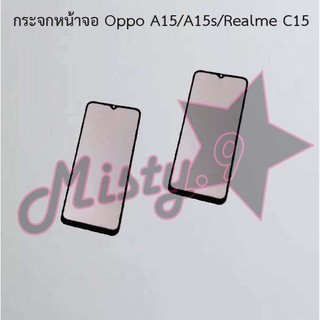 กระจกหน้าจอโทรศัพท์ [Glass Screen] Oppo A15/A15s/Realme C15