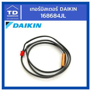 เทอร์มิสเตอร์ไดกิ้น Daikin รุ่น 168684JL