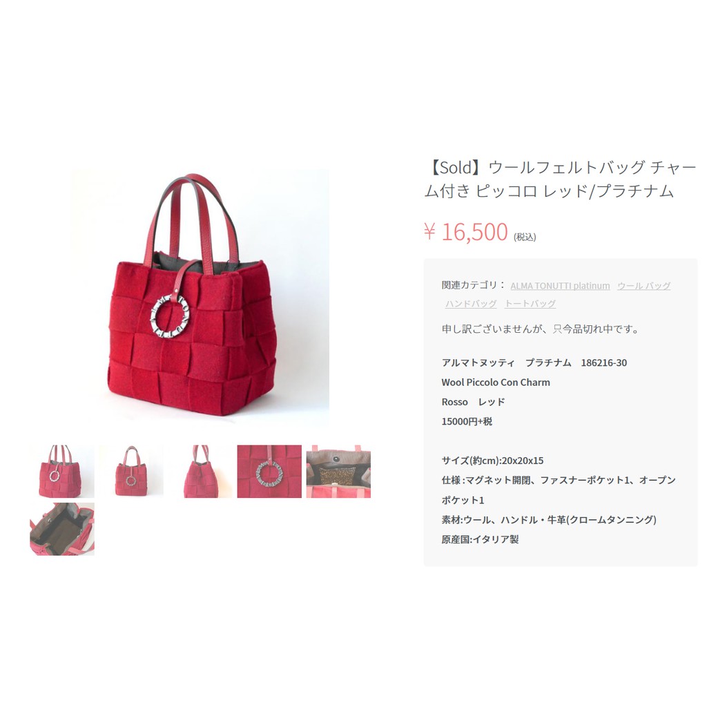 Alma Tonutti wool piccolo con charm กระเป๋าถือแบรนด์Italy