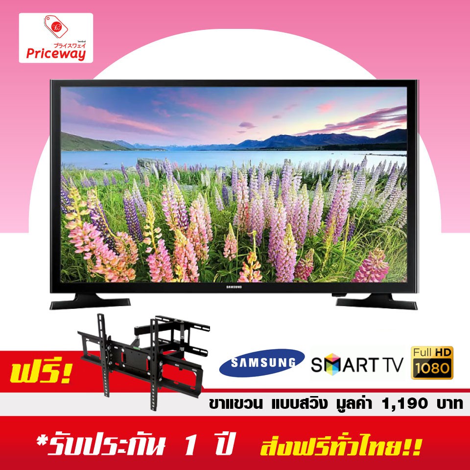 SAMSUNG Full HD Smart TVj5250 ขนาด 40 นิ้ว รุ่น 40j5250 พร้อม ขาแขวน TV ยึดเข้าออก ปรับก้มเงย ได้ 15 องศา